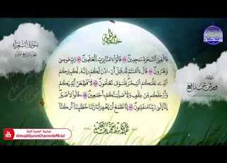  سور الشعراء النمل القصص العنكبوت بصوت الشيخ عبدالباسط محمد عبدالصمد برواية ورش عن نافع المدني