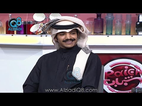 برنامج رايكم شباب يستضيف الشاعر عزيز بن فنيس عبر قناة الراي