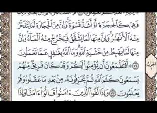 سورة البقرة الصفحة 11 الشيخ محمد صديق المنشاوي