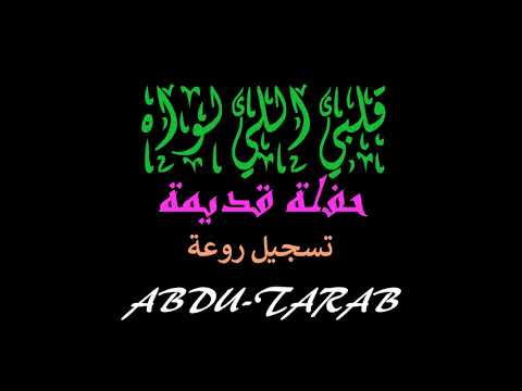 محمد عبده قلبي اللي حفلة قديمة HD