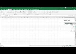 الحلقة الأولي من شرح المالية لغير الماليين Finance For Non Financials عماد رمضان