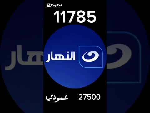 تردد قناه النهار علي النايل سات كنوز الترددات تردد قناه النهار علي النايل سات كنوز الترددات
