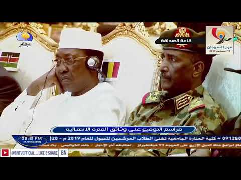 خطاب د محمد ناجي الأصم عقب التوقيع على الوثيقة الدستورية