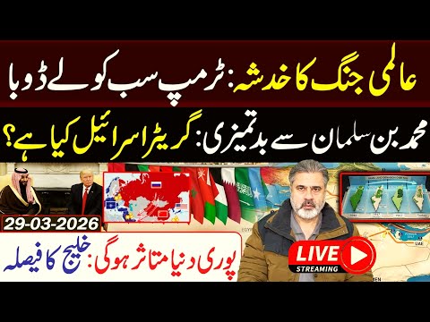 عالمی جنگ کے سائے گہرے دنیا خطرے میں چونکا دینے والے انکشافات عمران ریاض خان وی لاگ