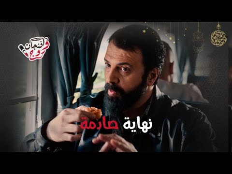 مسلسل مولانا الحلقة الاخيرة ملخص نهاية صادمة وغريبة لتيم حسن ونور علي وزينة