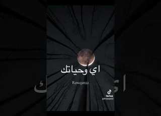 و بقعد من دون شمس و مي