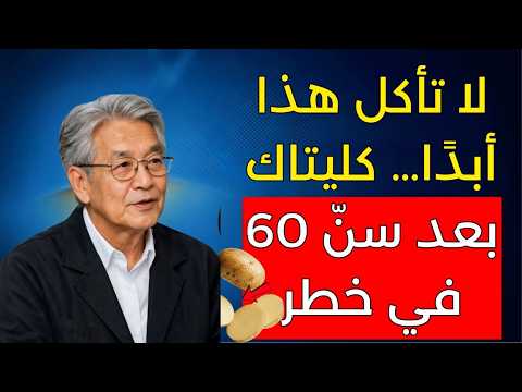 كبار السن فوق الـ60 5 خضروات تثقل كليتيك دون أن تشعر بذلك