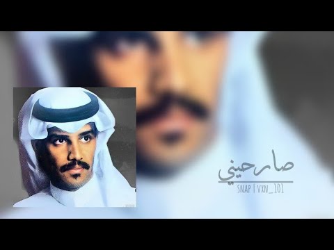 خالد عبدالرحمن صارحيني بطيء