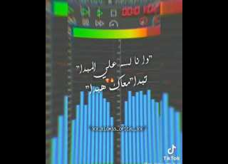 دا أنا لسه ع المبدأ