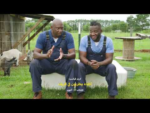 ابتداء 21 أكتوبر كريتر فيكسرز أطباء بيطريون في الريف ناشونال جيوغرافيك أبوظبي ابتداء 21 أكتوبر كريتر فيكسرز أطباء بيطريون في الريف ناشونال جيوغرافيك أبوظبي