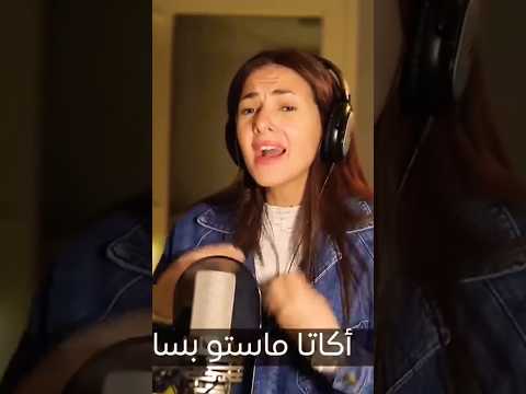 دنيا سمير غانم تحيي ذكرى والدها بأغنية له Shorts