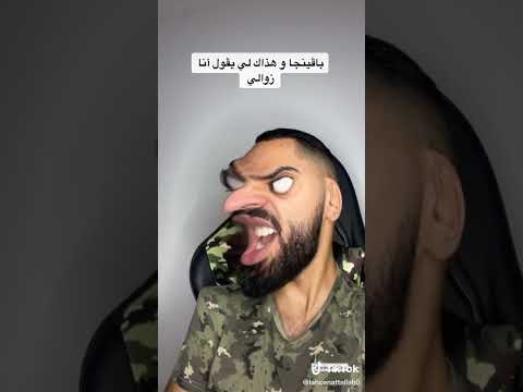 Baginja Lahcen Atalah Zouj Degat