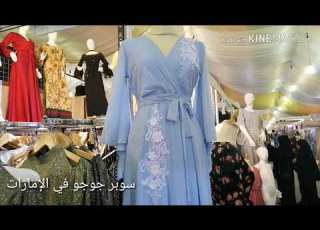 معرض الخبيصي العين الامارات