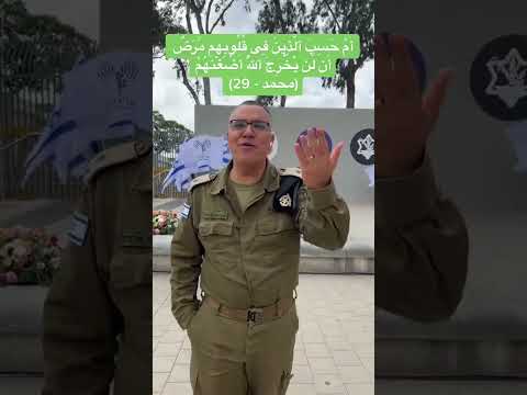 نصيحة من القرآن إلى الحاقدين والباغضين والمفترين والظالمين رمضان كريم أفيخاي أدرعي نصيحة من القرآن إلى الحاقدين والباغضين والمفترين والظالمين رمضان كريم أفيخاي أدرعي