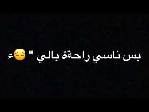 صح مامتت من فرقتك حالات واتس اب مكانك خالي