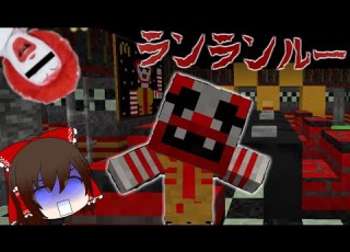  マイクラ 深夜のマクドナルドが怖すぎる ゆっくり実況 配布マップ
