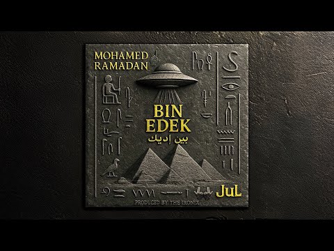 Mohamed Ramadan JUL Bin Edek محمد رمضان و چول بين إديك