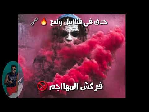 حالات واتس مهرجان اطرش الجماجم حمو بيكااا حالات واتس مهرجان اطرش الجماجم حمو بيكااا