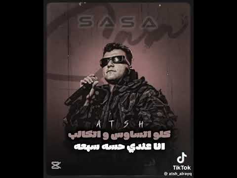 مهرجان كلو اتساوس وتكالب عصام صاصا توزيع كيمو الديب