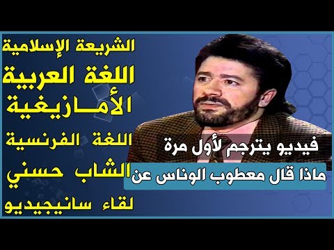A Rare Interview And Translation What Did Matoub Lounes Say About Islam Arabic And Cheb Hasni A Rare Interview And Translation What Did Matoub Lounes Say About Islam Arabic And Cheb Hasni
