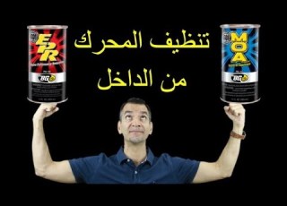  منتجات تنظيف المحرك من BG