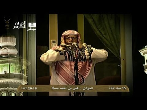 اذان مرئي بديع للشيخ علي احمد ملا عشاء 15 جمادى الاخرة 1434هـ اذان مرئي بديع للشيخ علي احمد ملا عشاء 15 جمادى الاخرة 1434هـ