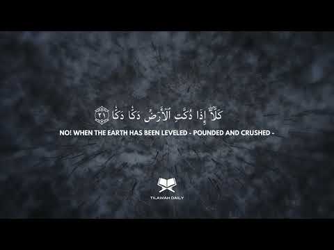 اجمل تلاوة من سورة الفجر للقارئ سعود ال جمعة