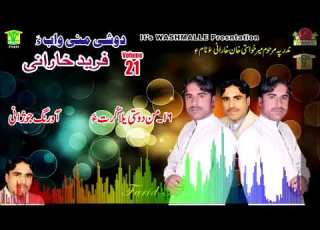 New Balochi HD Song Maan Dosti Yalla Karoot Farid Kahrani Washmallay Classic