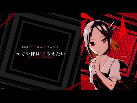 Kaguya Sama Love Is War All Openings 1 4 Kaguya Sama Love Is War All Openings 1 4