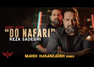 Reza Sadeghi Do Nafari Remix By Mahdi Hasanzadeh OFFICIAL REMIX رضاصادقی دو نفری ریمیکس