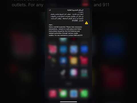 صوت إنذار أمطار جدة