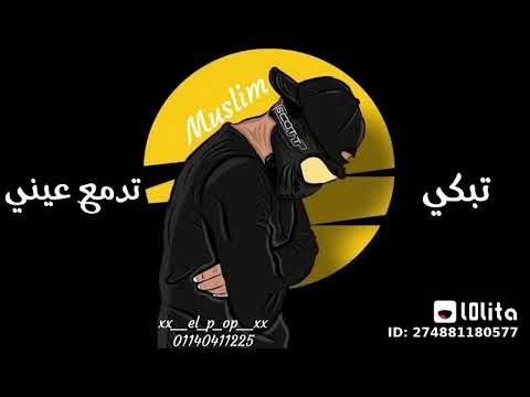 مسلم حاله واتس انا قلبي الابيض