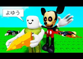 殺人ネズミからチーズを盗むロブロックス Roblox