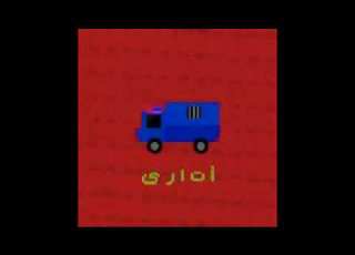 MRAWAN PABLO ATARY FREE Official Music Lyrics