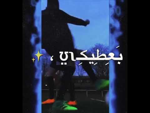 لما همسه تقول بحبك