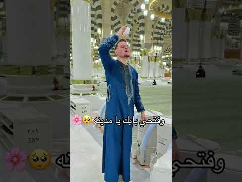 وفتحي بابك يا مدينه