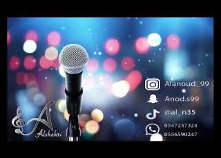 العنود مرحبا بقدوم خلي