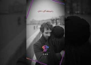  بطمنك يا حبيبى
