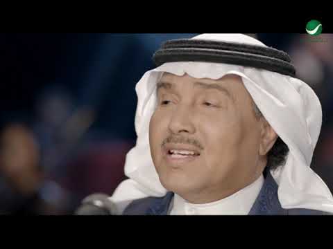 Mohammed Abdo Baleen Aleha El Hob Video Clip محمد عبده بعلن عليها الحب فيديو كليب