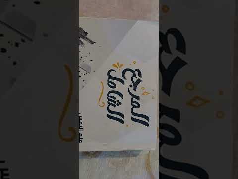 المرجع الشامل في الفلسفة والمنطق