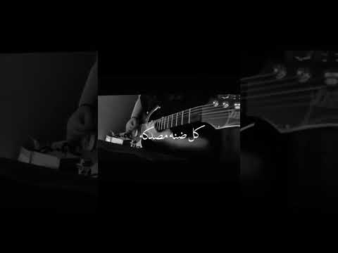 عود يحبني وخايف كلبه عليه