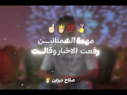 هو الصح فين كنتي ياما صح قولتلك مفيش حد بعدي يبقا زيي مجدي الزهار حالات واتس