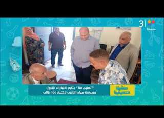  تعليم قنا يتابع اختبارات القبول بمدرسة مياه الشرب لاختيار 100 طالب