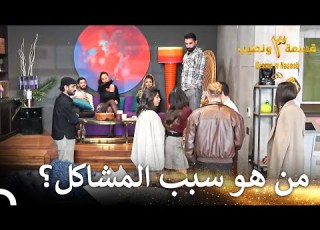 المشاهد التي أوقعت بين الصبايا قسمة ونصيب الموسم 3 الحلقة 51 Qesma W Naseeb