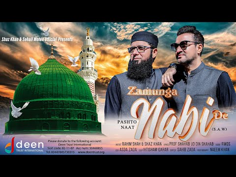 Zamunga Nabi S A W Da Shaz Khan Rahim Shah Pashto Naat Official Video Zamunga Nabi S A W Da Shaz Khan Rahim Shah Pashto Naat Official Video