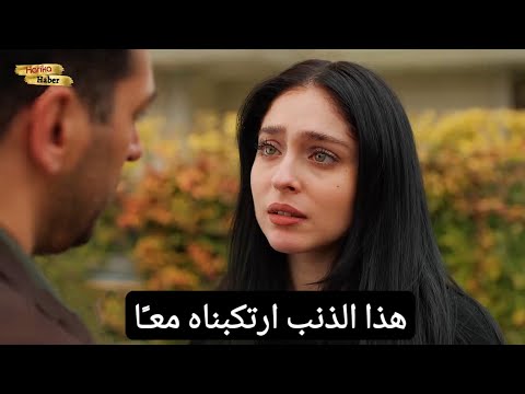 مسلسل ورود وذنوب الحلقة 23 اعلان 2 الرسمي مترجم للعربية