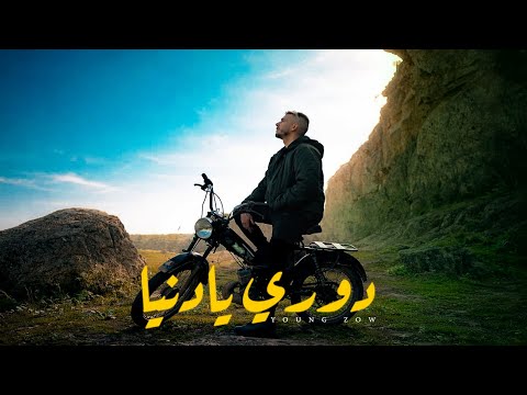 Young Zow DORI YA DENIA Official Music Video
