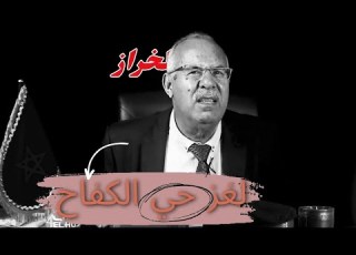  الحلقة 1 مجزرة شارع الكفاح غادي يدبحوهم كاملين بدون رحمة