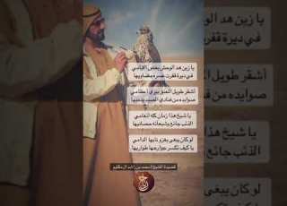 مجاراة بين صاحب السمو خالد الفيصل والشيخ محمد بن راشد