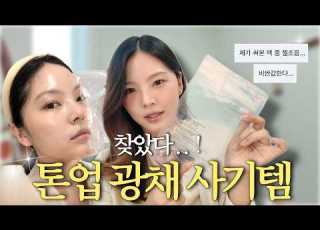 The Most Expensive Face Mask At Olive Young I Repurchased It 5 Times And Finally Opened A Mark